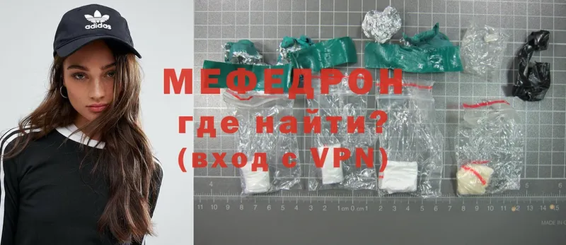 Меф mephedrone  Петровск 